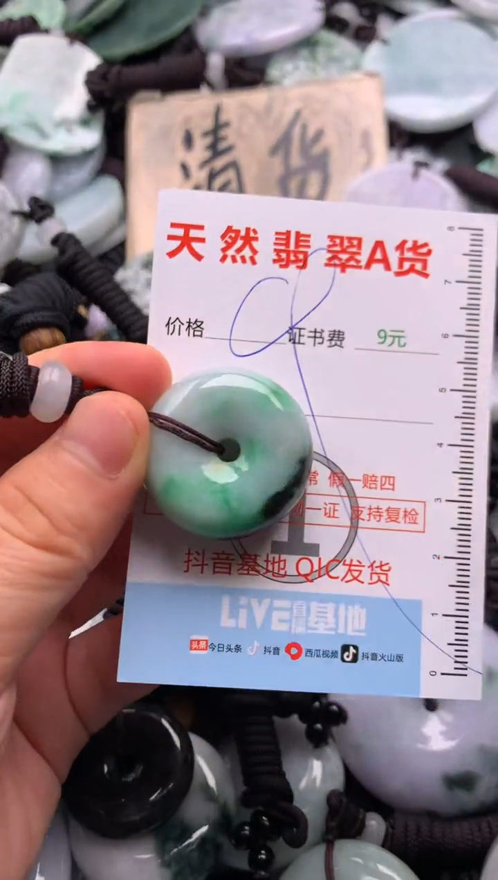 翡翠未镶嵌吊坠(不含链)1