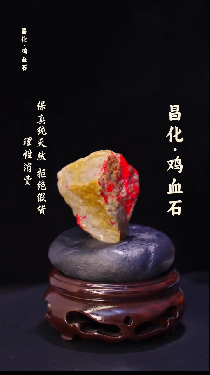 昌化石印石正宗昌化鸡血石印章石料原石微暇介意勿拍HJ