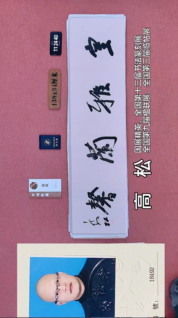 书法123    高老师书法作品