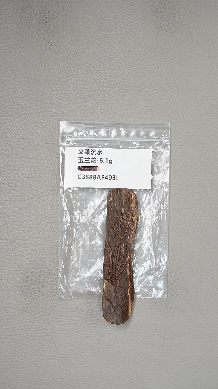 【闪购商品】沉香手把件6.1g文莱玉兰花手把件