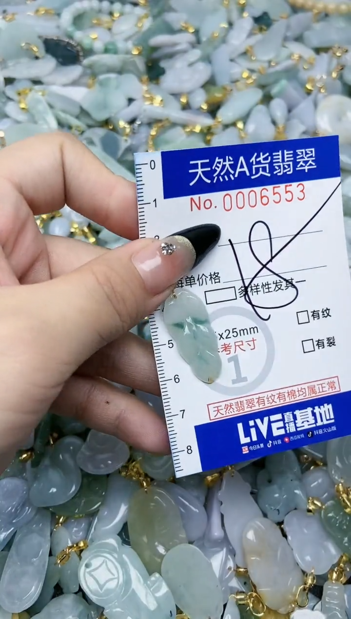 【闪购商品】翡翠颈饰未镶嵌天然A货翡翠