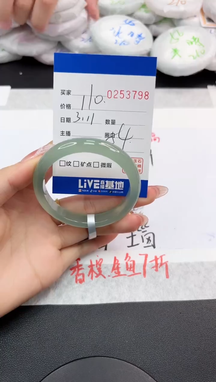 【闪购商品】玛瑙/玉髓手镯未镶嵌3798
