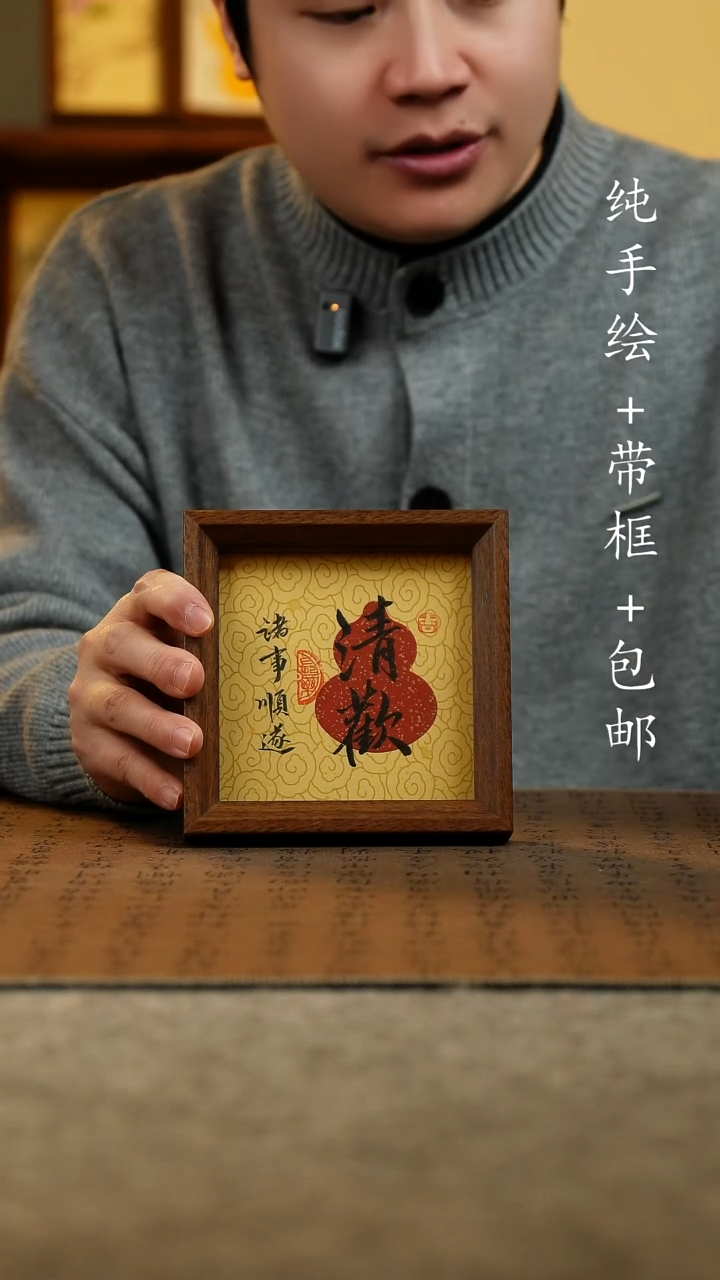 国画原创纯手绘国风国画摆台：画芯+画框14*14