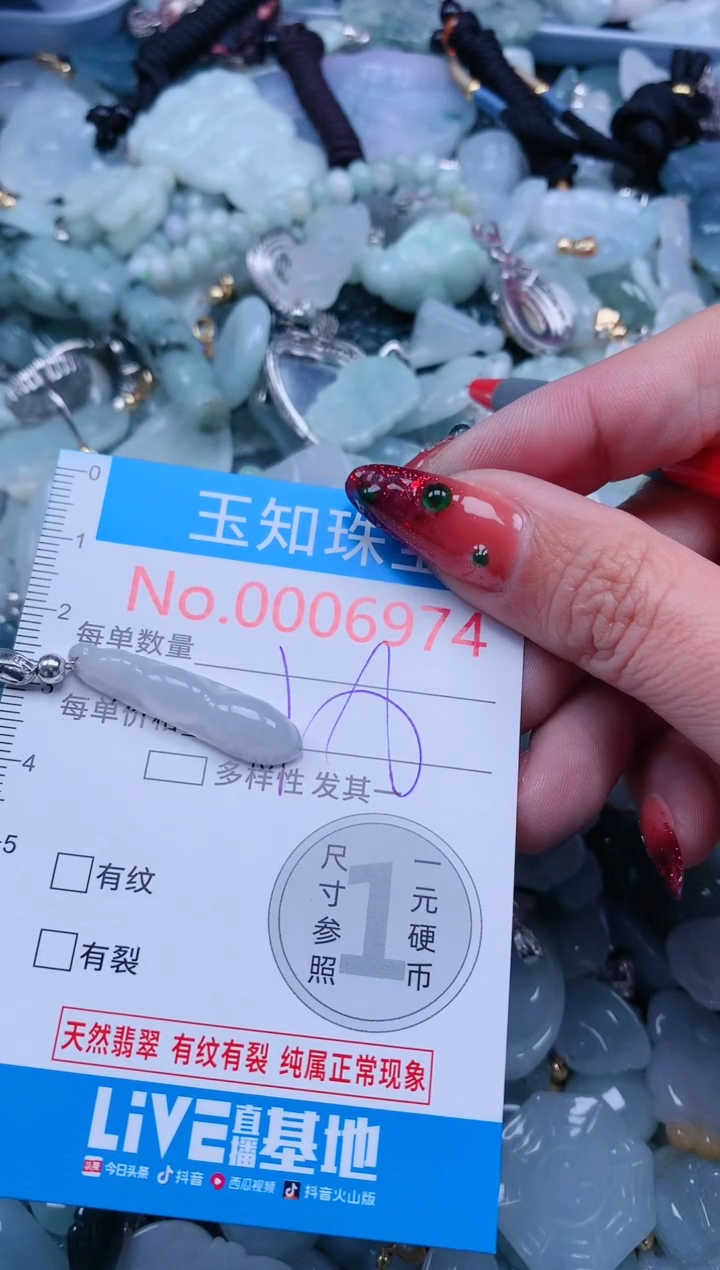 【闪购商品】翡翠吊坠(不含链)未镶嵌6974