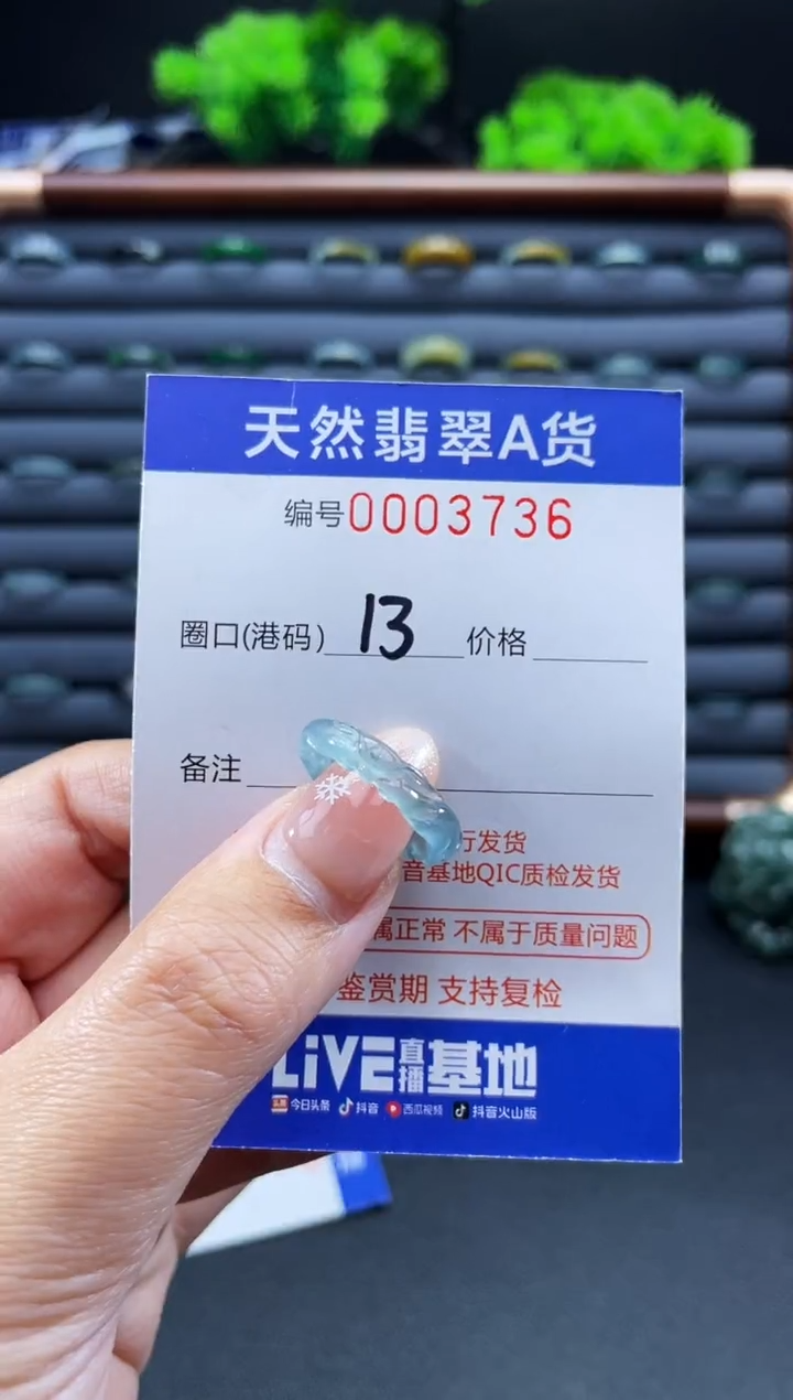 未镶嵌戒指翡翠微**?戒圈