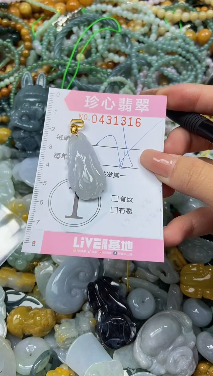 颈饰未镶嵌翡翠闪购0431317