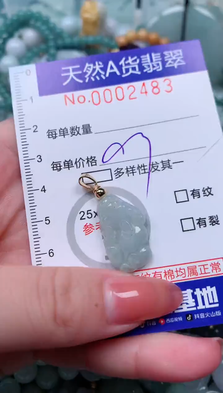 【闪购商品】翡翠颈饰未镶嵌00002483