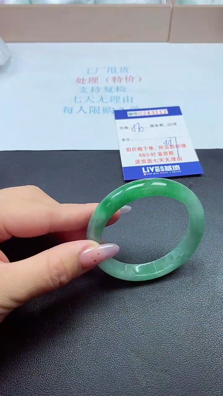 0以实物为准0243112
