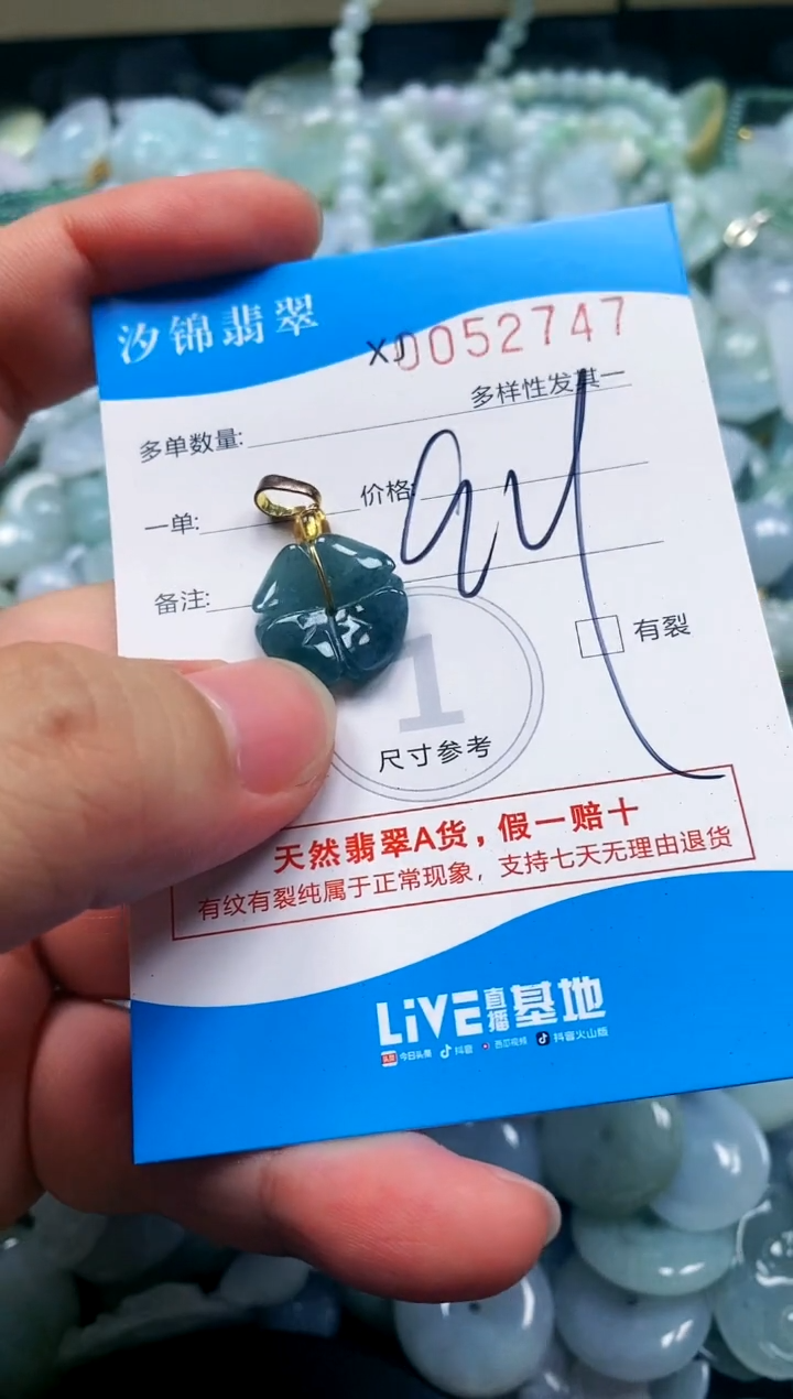 颈饰未镶嵌翡翠闪购商品0052747