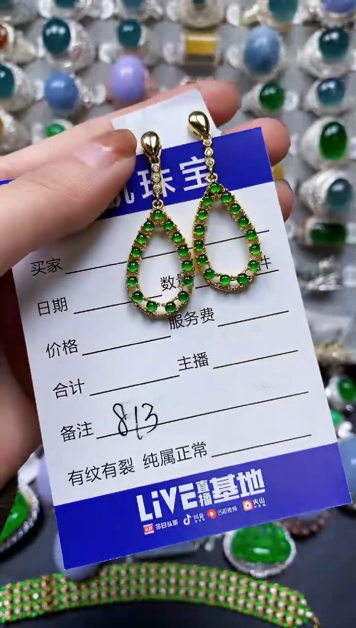 【闪购商品】翡翠耳饰银S925镶嵌0813