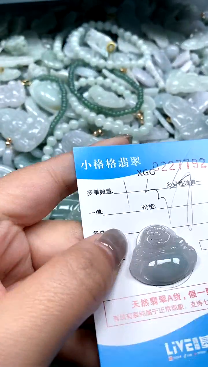 翡翠未镶嵌颈饰闪购商品0227792