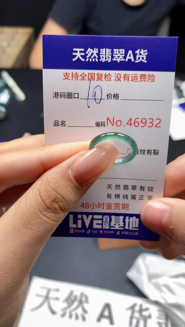 未镶嵌戒指翡翠天然A货翡翠6932