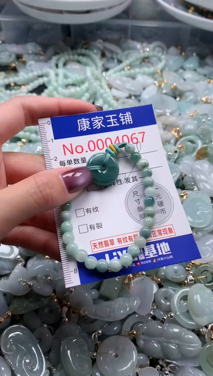 翡翠未镶嵌吊坠(不含链)4067