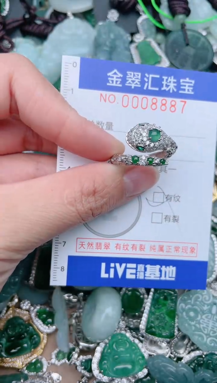 【闪购商品】翡翠颈饰未镶嵌8887....1