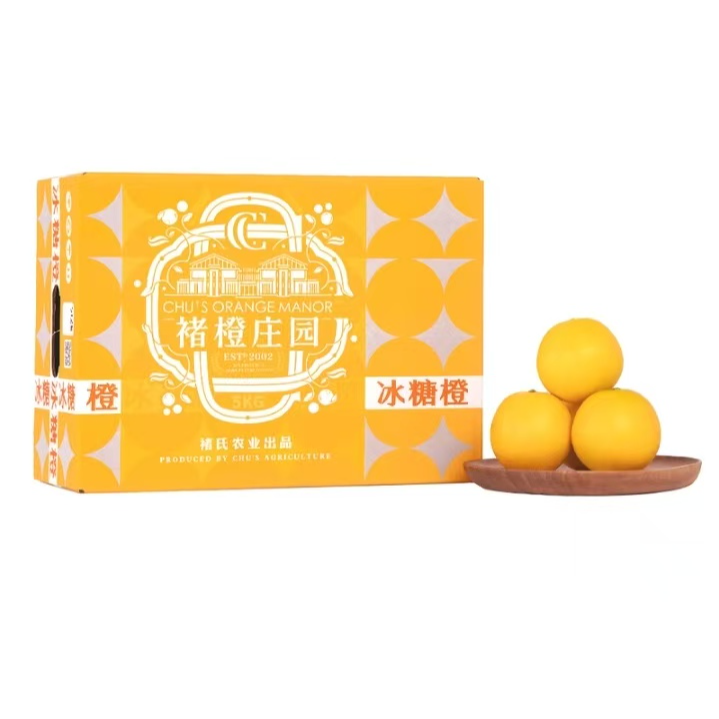 褚橙庄园冰糖橙优先级 5kg