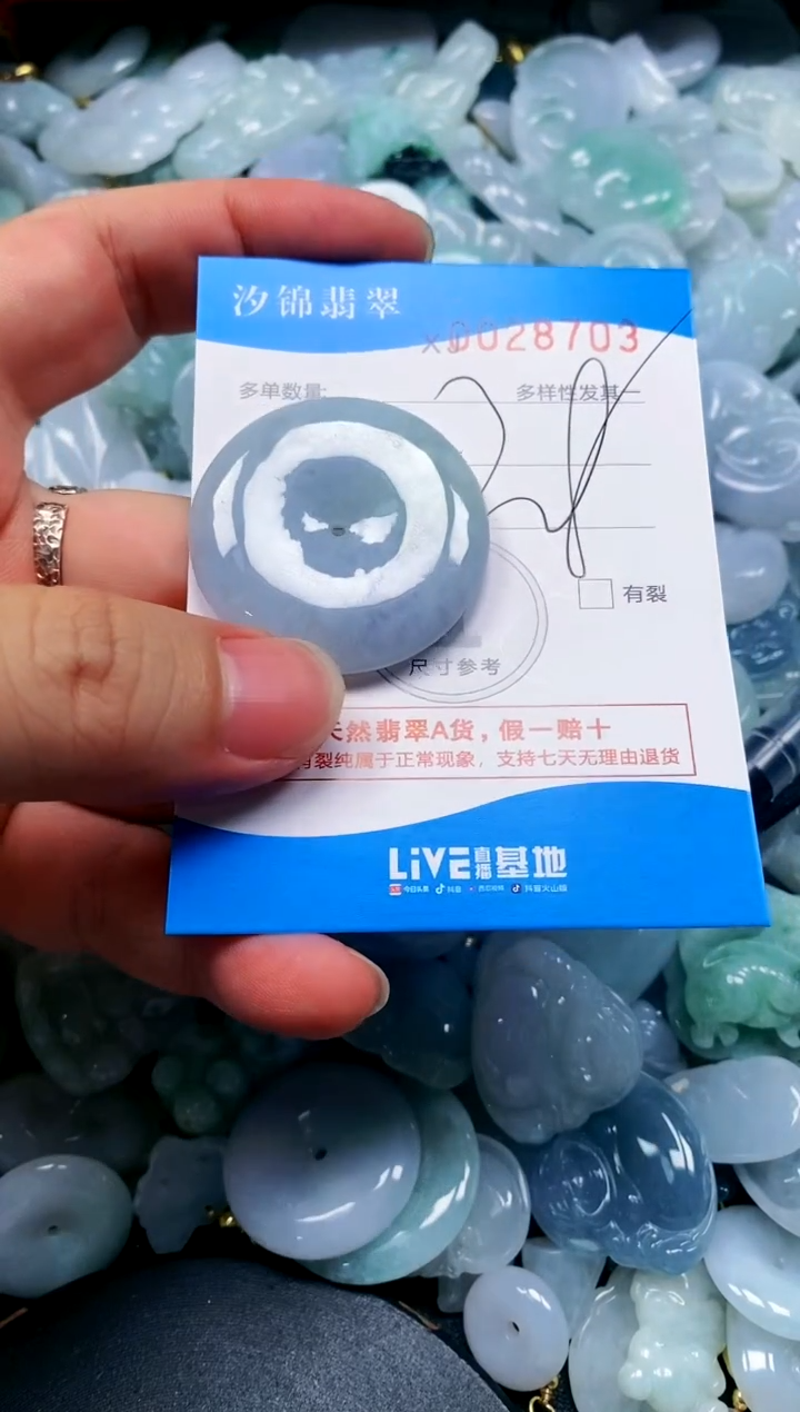 颈饰未镶嵌翡翠闪购商品0028703