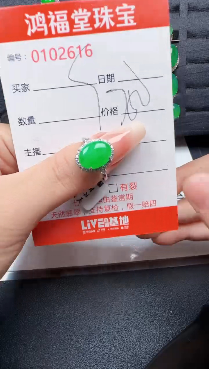 【闪购商品】翡翠戒指银S925镶嵌2616