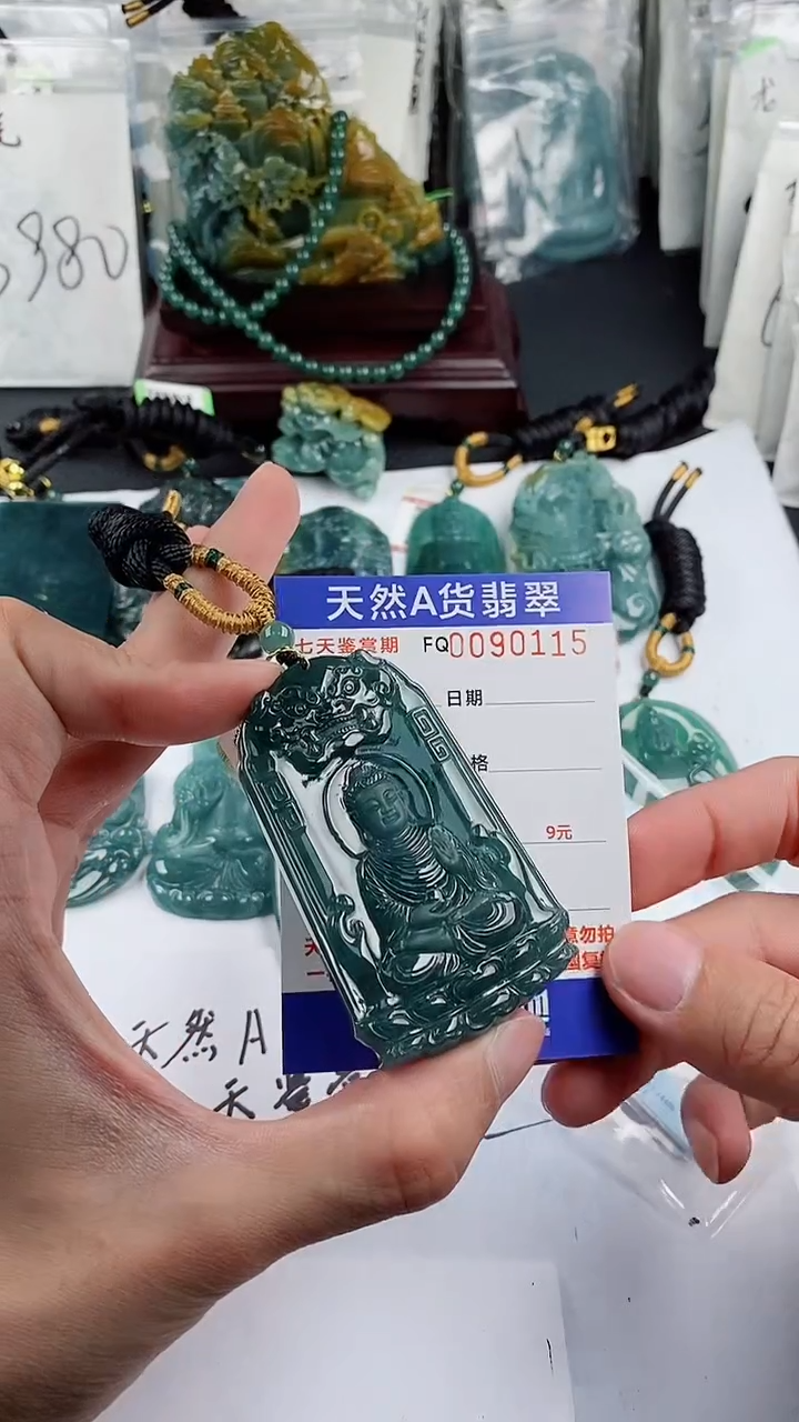 【闪购商品】翡翠颈饰未镶嵌        