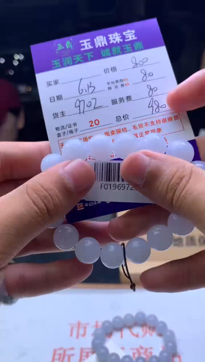 定制翡翠未镶嵌萍**逢---F01969713