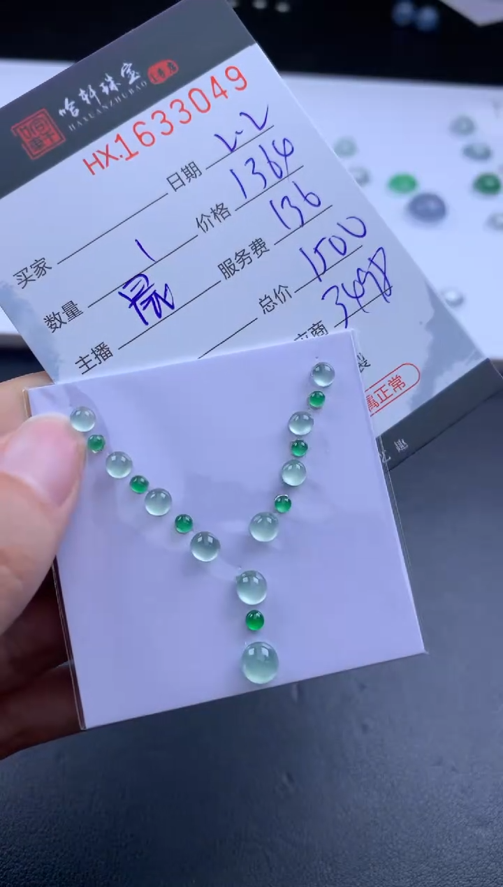 【闪购商品】翡翠挂件未镶嵌哈轩 裸石1套