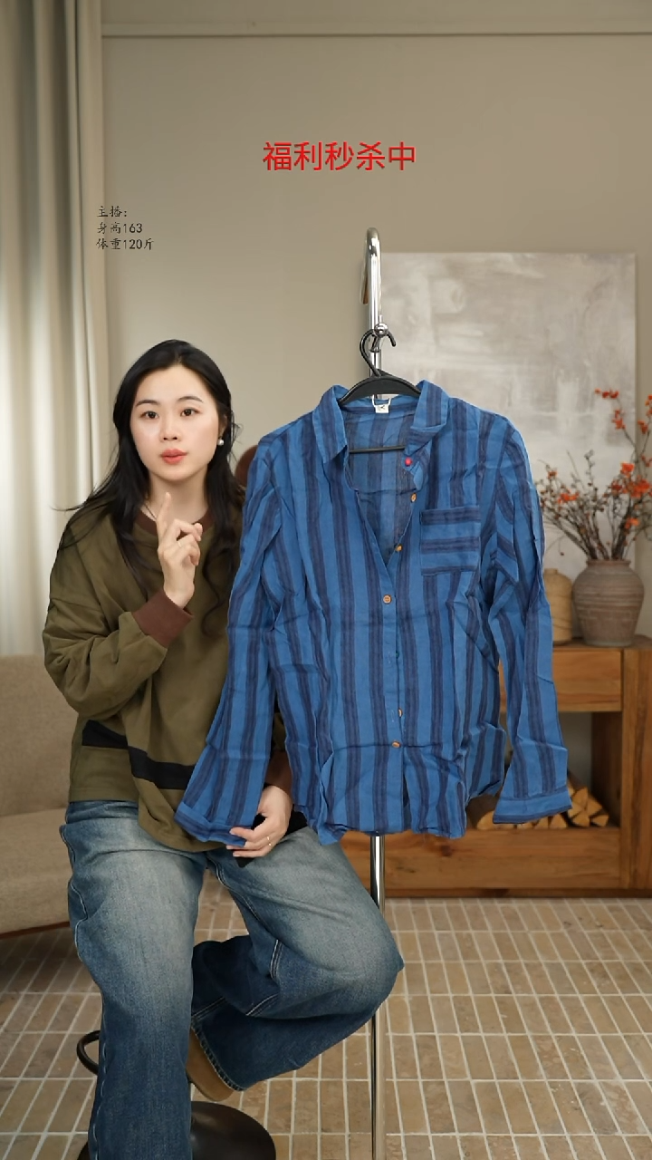 18970蓝条条纹麻料衬衫（130斤）