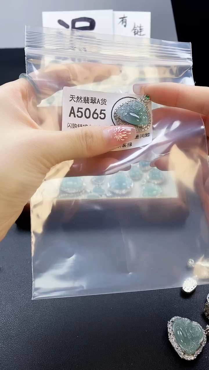 【闪购商品】翡翠吊坠(赠链)未镶嵌天然翡翠A货888