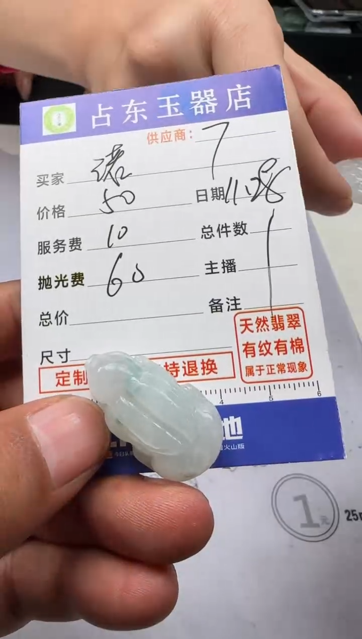 未镶嵌定制翡翠@*诺诺