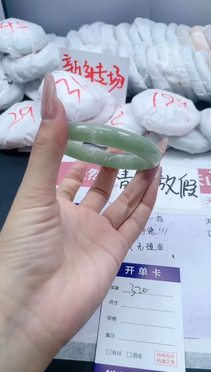 【闪购商品】石英质玉手镯未镶嵌320/62