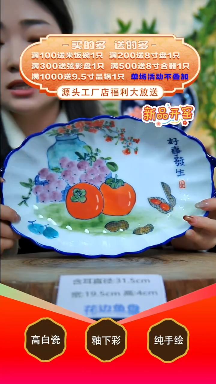 其他白泥景德镇手工手绘陶瓷【食品级】