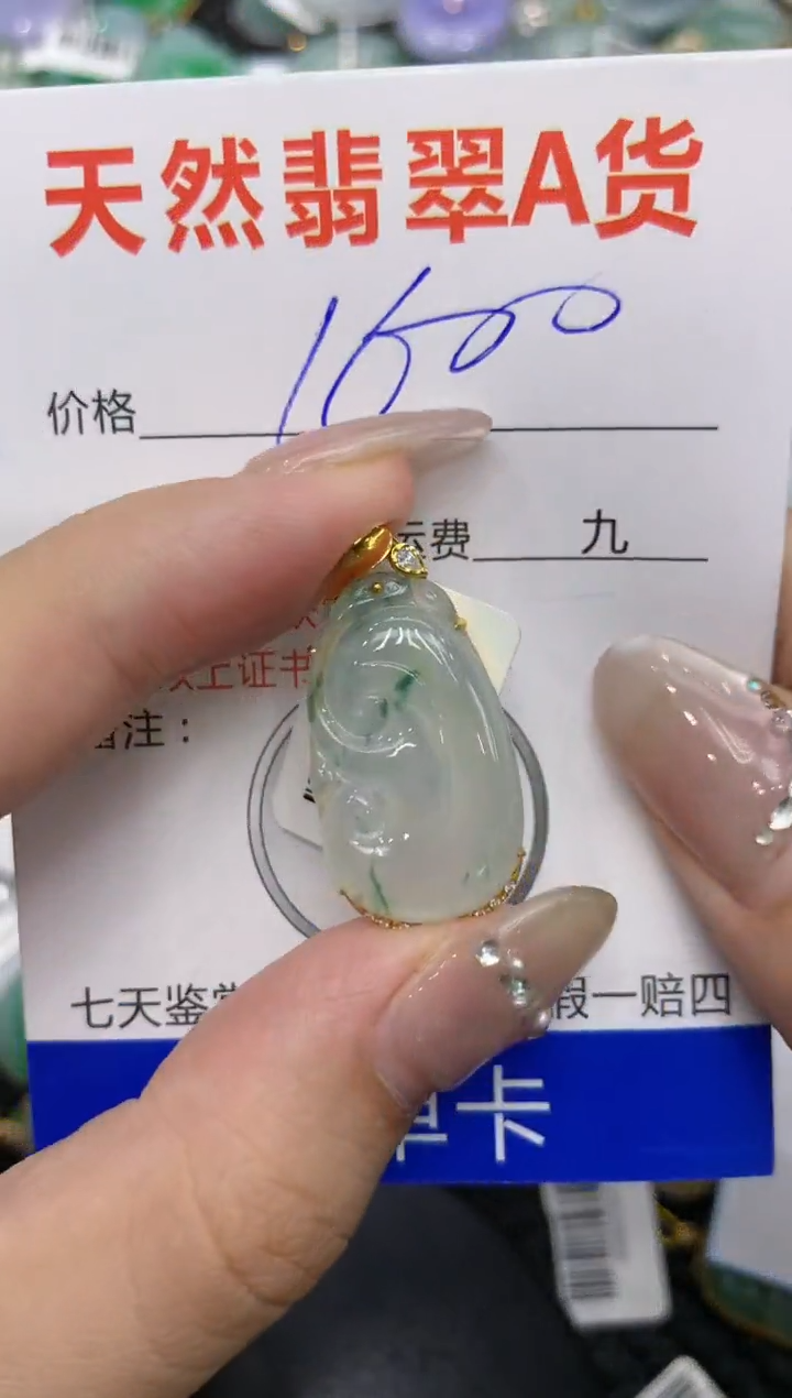 【闪购商品】翡翠颈饰18K金镶嵌222222222