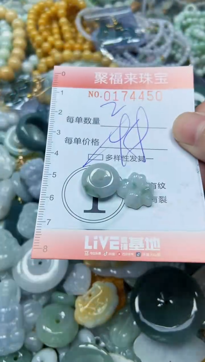 翡翠未镶嵌颈饰闪购0174450