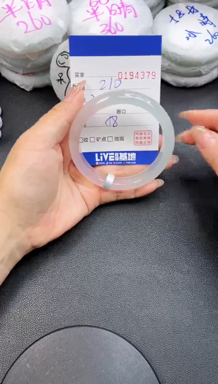 【闪购商品】玛瑙/玉髓手镯未镶嵌4379