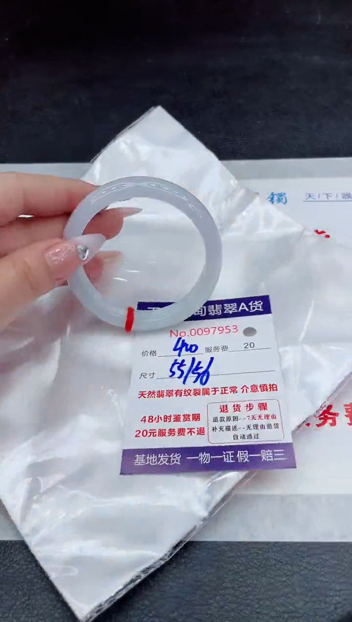 【闪购商品】翡翠手镯未镶嵌88888888