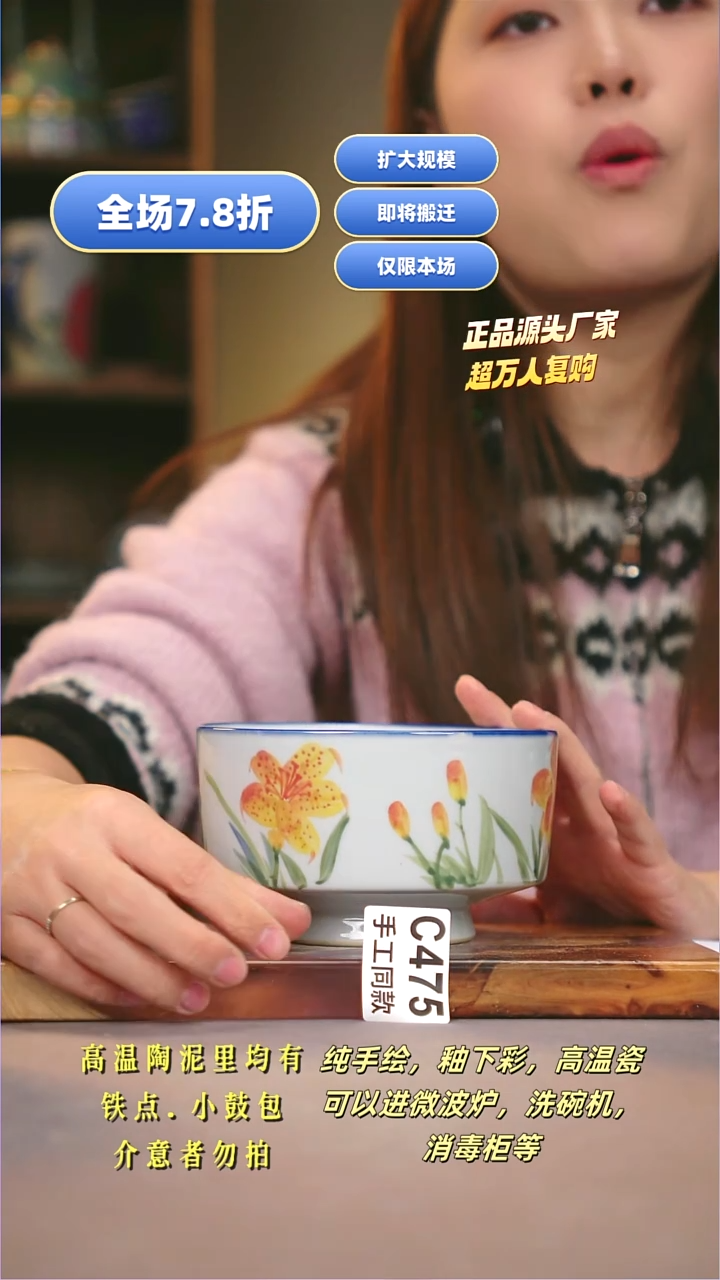 其他C475陶然集器瓷器