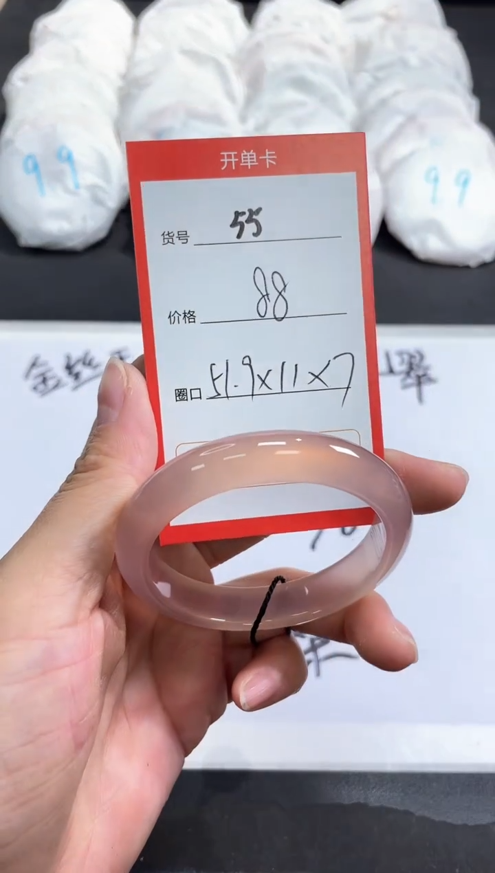 【闪购商品】玛瑙/玉髓手镯未镶嵌55