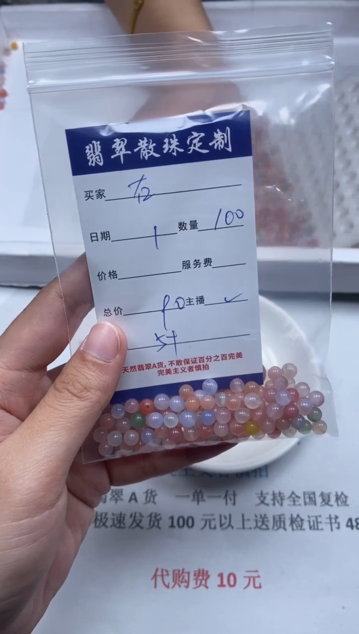 【闪购商品】南红玛瑙颈饰未镶嵌贞城散珠批发DIY