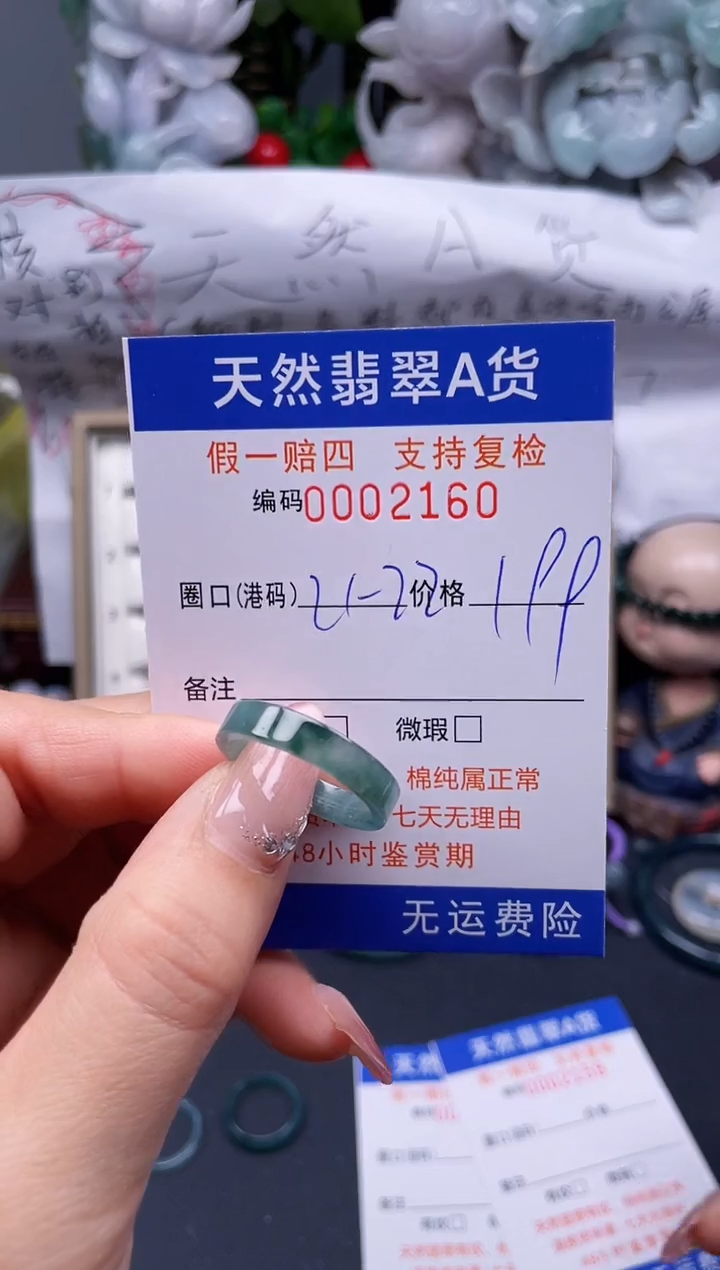 【闪购商品】翡翠戒指未镶嵌221-2*2160........