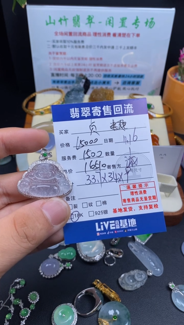 颈饰18K金镶嵌翡翠^*^3000825