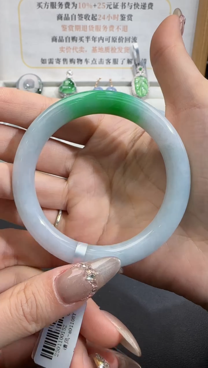 【闪购商品】翡翠手镯未镶嵌翡翠手镯