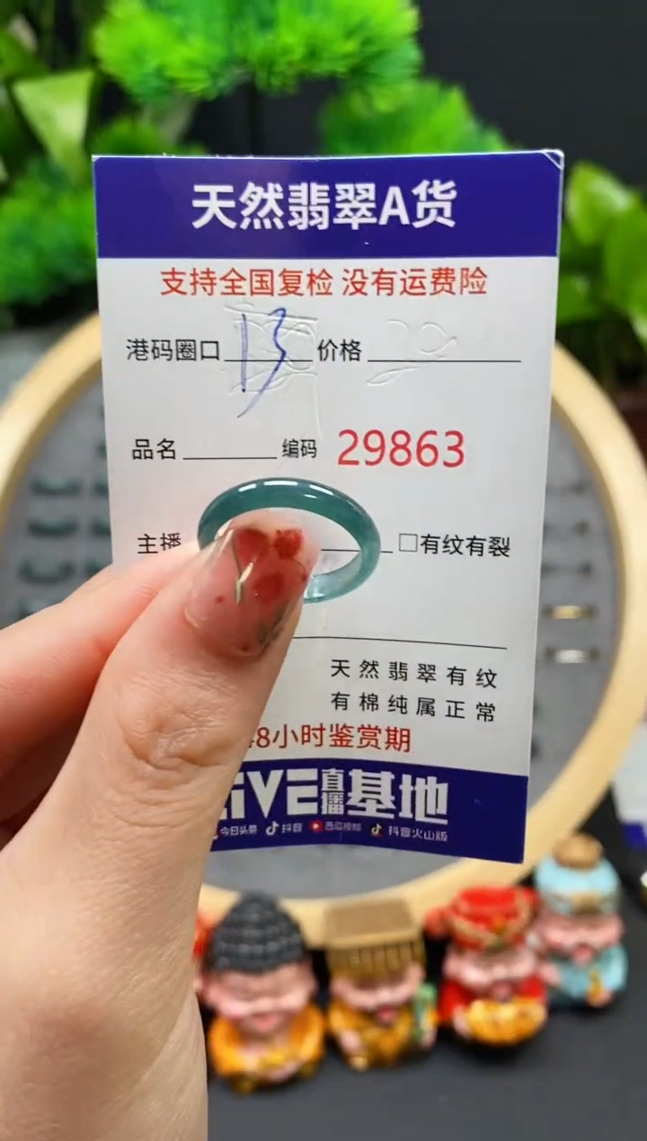 【闪购商品】翡翠戒指未镶嵌天然翡翠戒圈9863