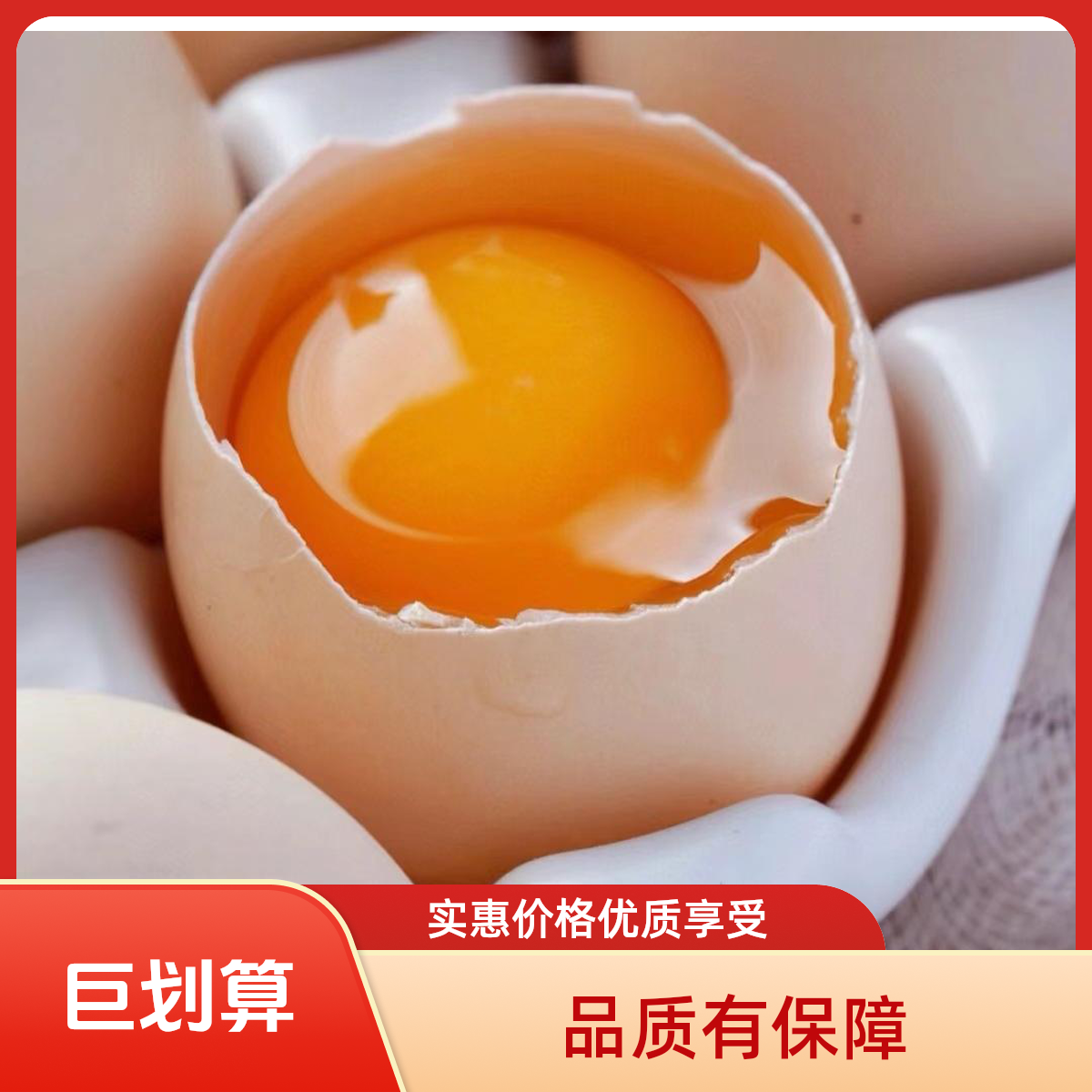 正宗五香秘制生咸鸡蛋30枚