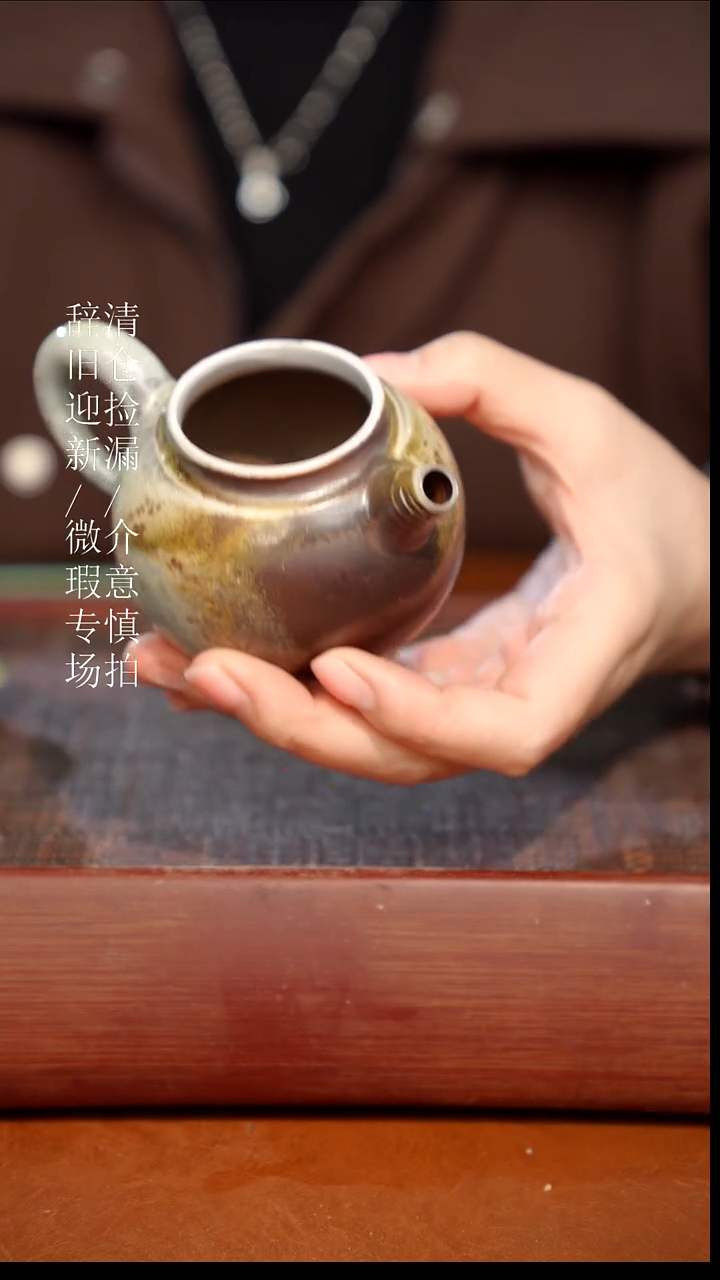陶瓷瑕疵专场 奢瓷/瑞寅柴烧茶器943