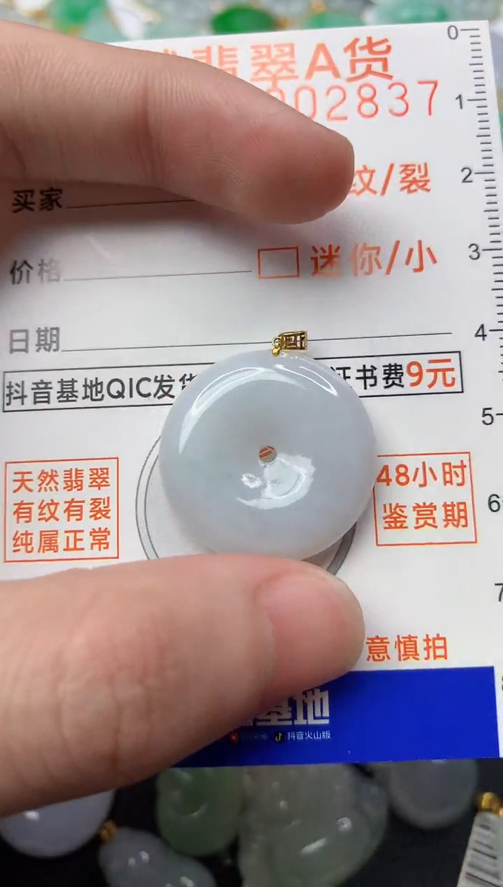 【闪购商品】翡翠颈饰18K金镶嵌6..........