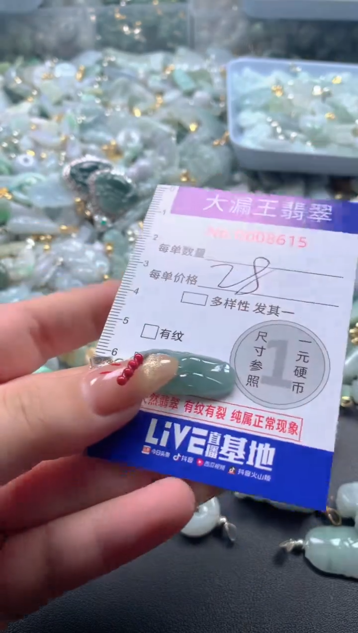 【闪购商品】翡翠吊坠(不含链)未镶嵌8615