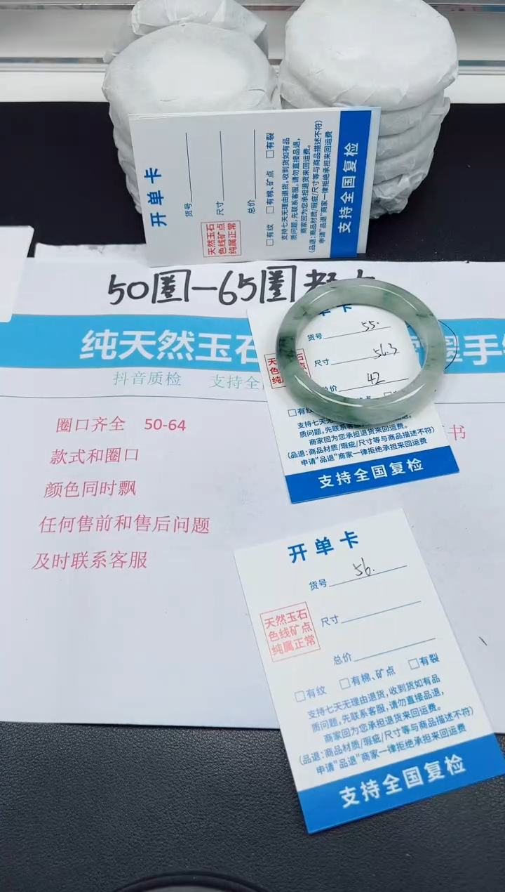 【闪购商品】石英质玉手镯未镶嵌G55-56.3