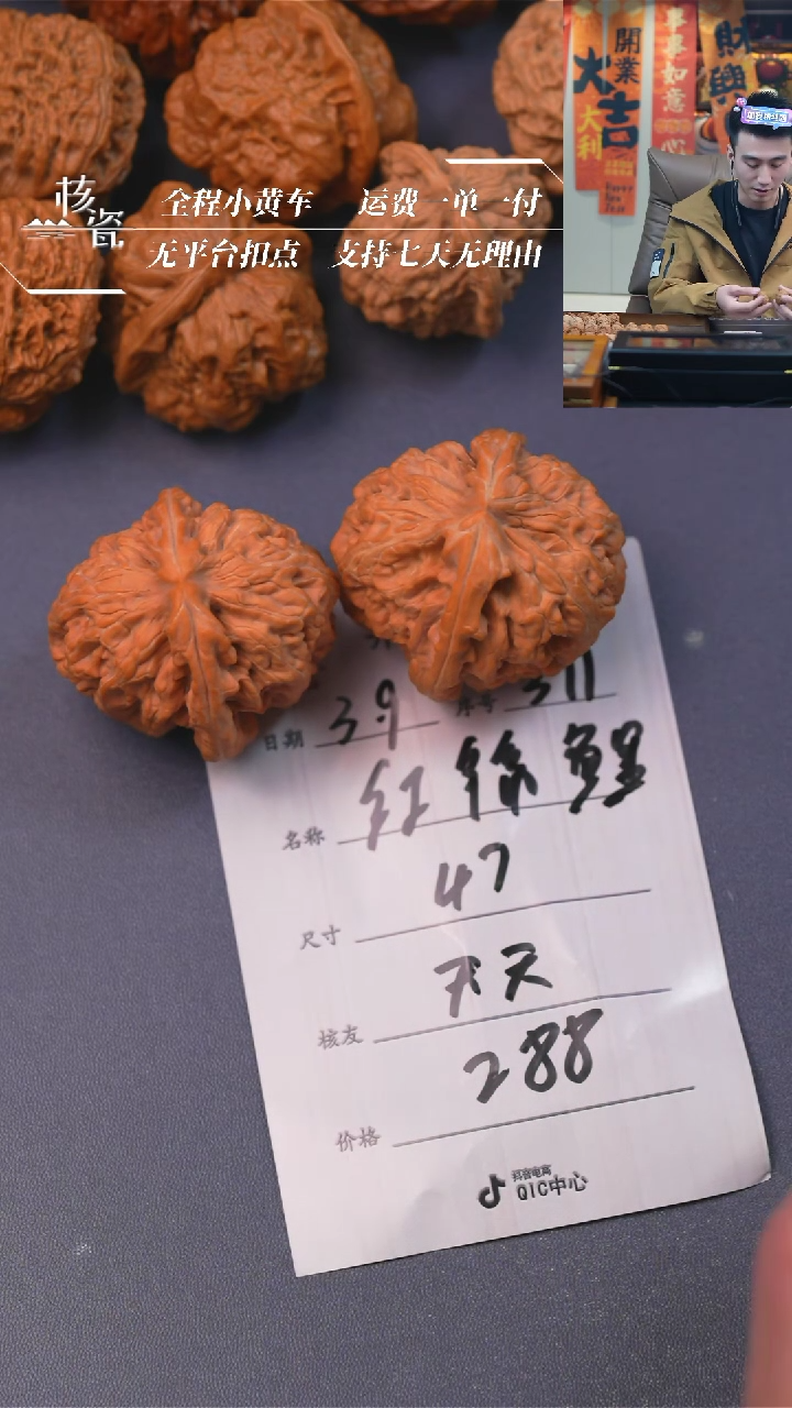 【闪购商品】文玩核桃把件红锦鲤371