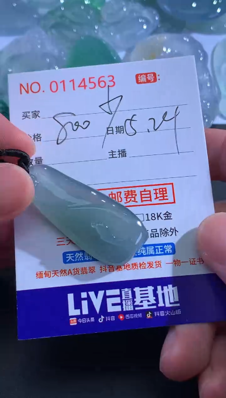 翡翠未镶嵌颈饰少