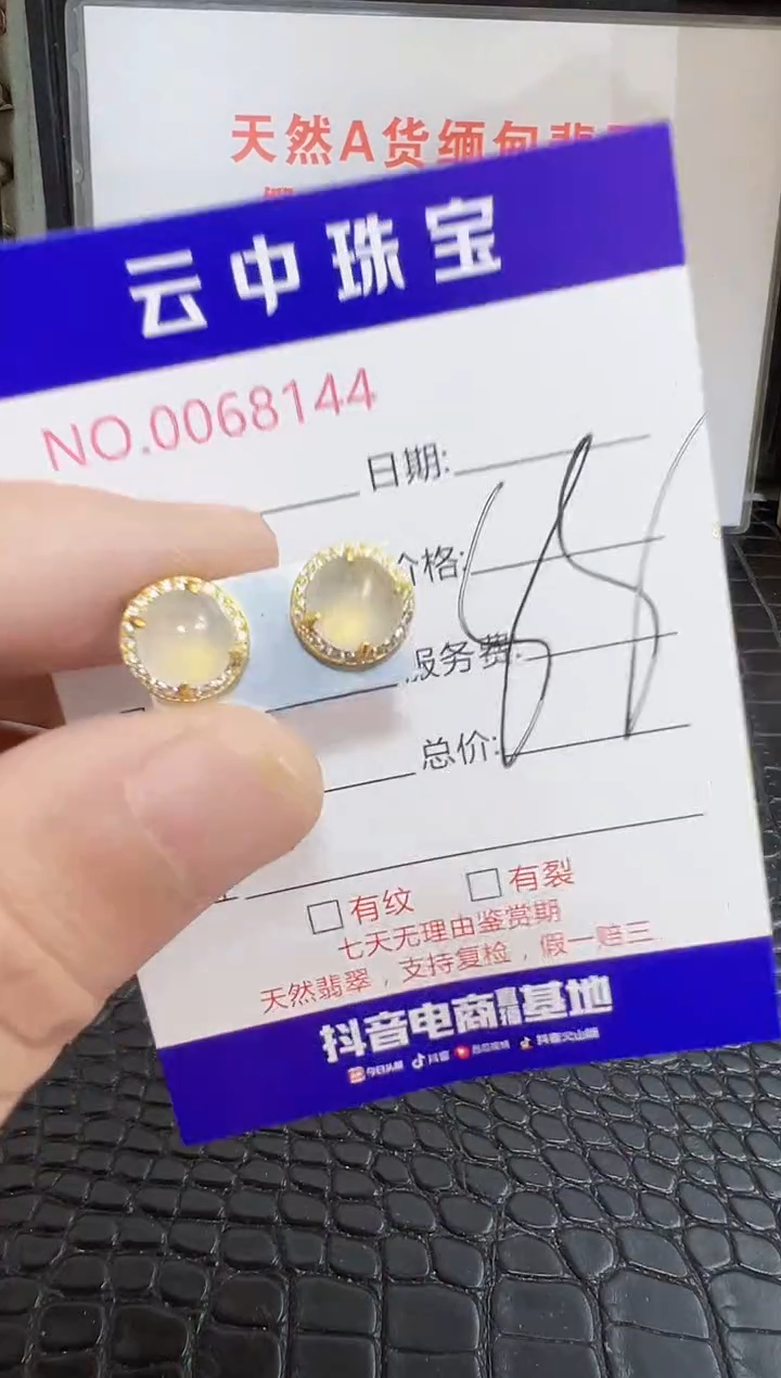 银S925镶嵌戒指翡翠8144