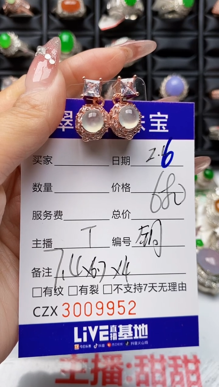 【闪购商品】翡翠戒指未镶嵌未镶嵌9952