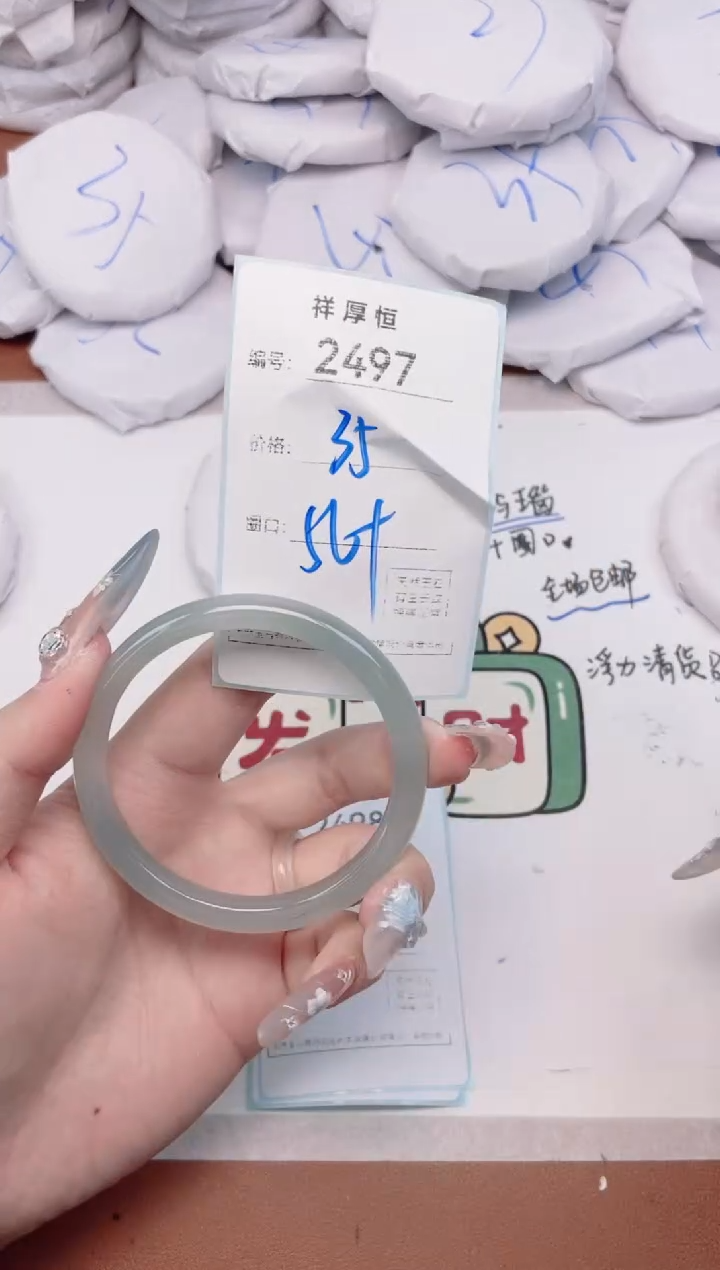 【闪购商品】玛瑙/玉髓手镯未镶嵌2497